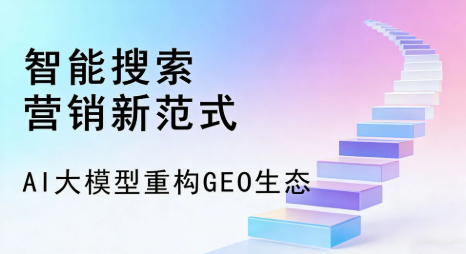 龙沙区全域优化生态，构建品牌全网协同、区域深耕的流量增长体系