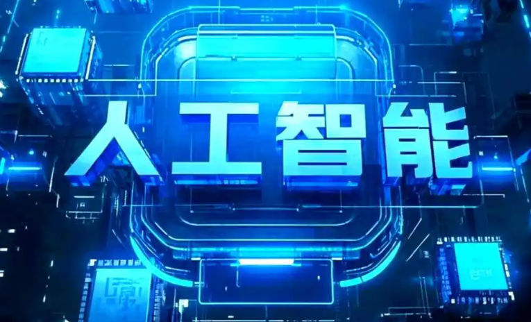 龙沙区商业化落地稳步推进 主流AI产品持续拓展企业级服务应用边界
