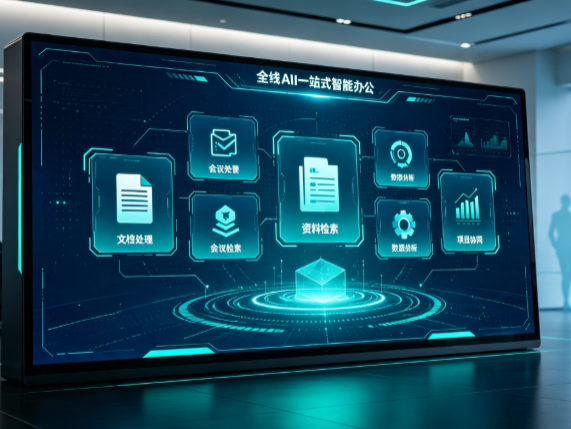 龙沙区百度搭子全域 AI 走红，一站式打通企业全流程智能办公