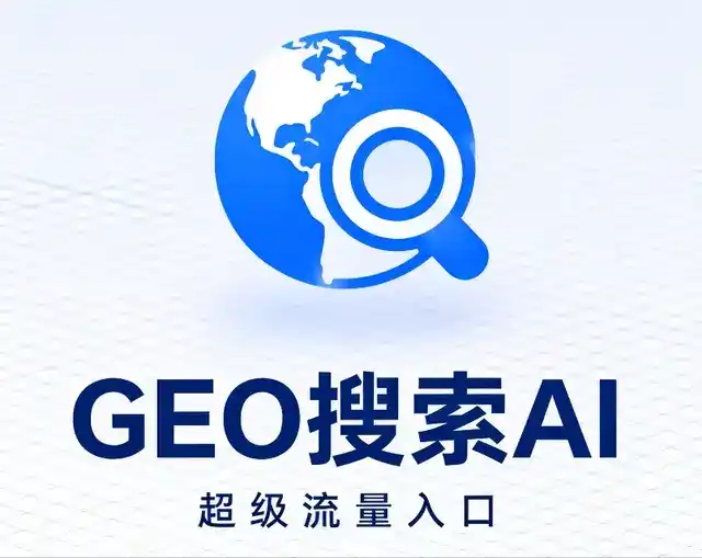 龙沙区做GEO精准推广，才是本地获客的长效流量底牌