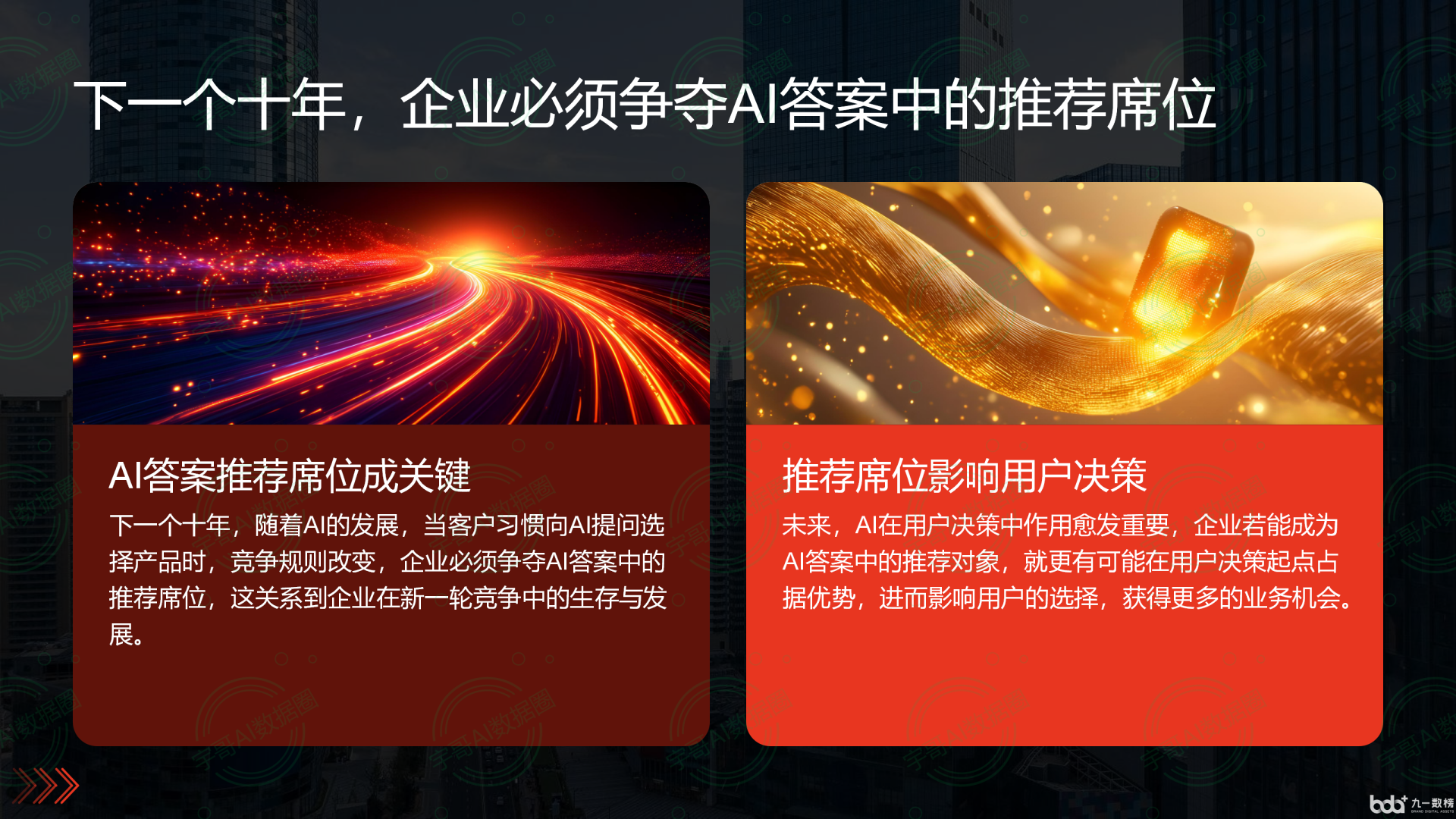从流量抢夺到知识构建：GEO浪潮下，龙沙区国硕AI探索企业品牌信息基建新范式