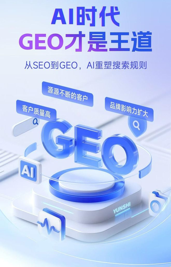 标准化赋能龙沙区本地数字营销 国硕AI重构国内GEO优化服务新生态